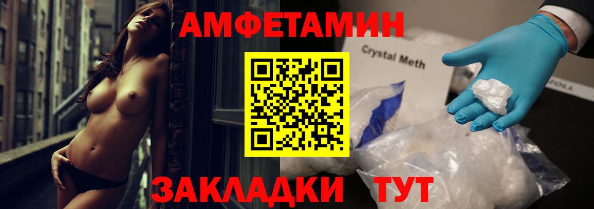 Лесозаводск  Амфетамин VHQ  Amphetamine  Амфетамин  Вход с VPN 