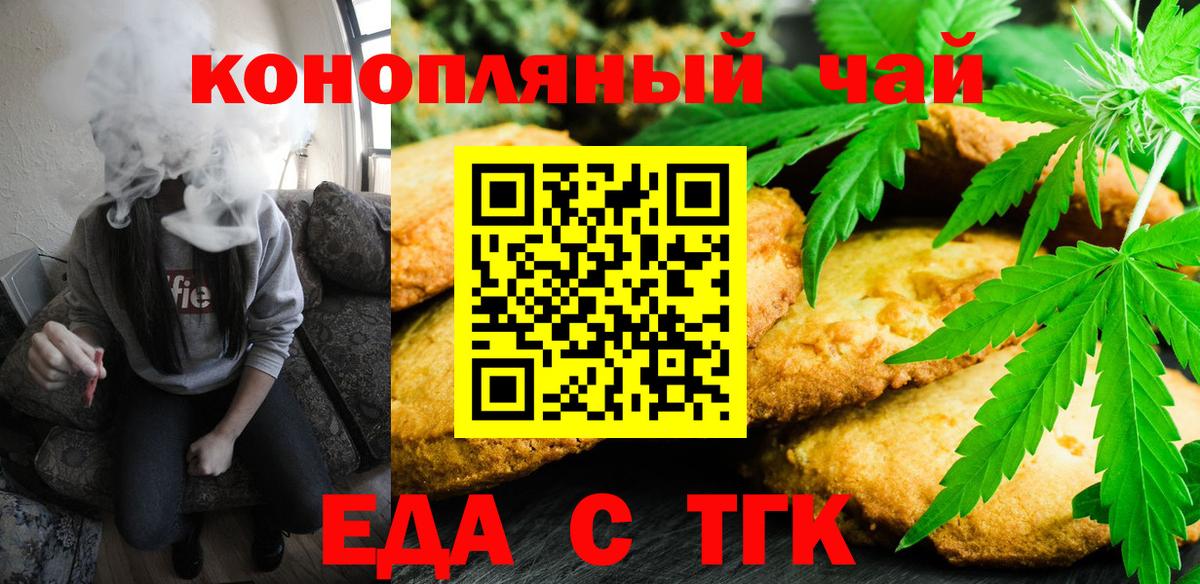 Лесозаводск  Еда ТГК конопля  Вход с VPN 