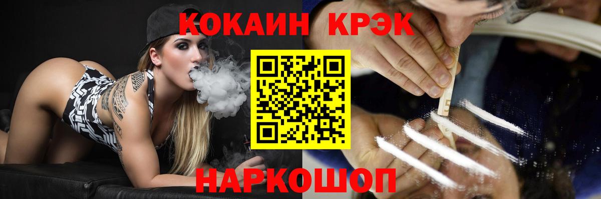 COCAIN VHQ  Cocaine Перу  COCAIN  Лесозаводск  Вход с VPN 