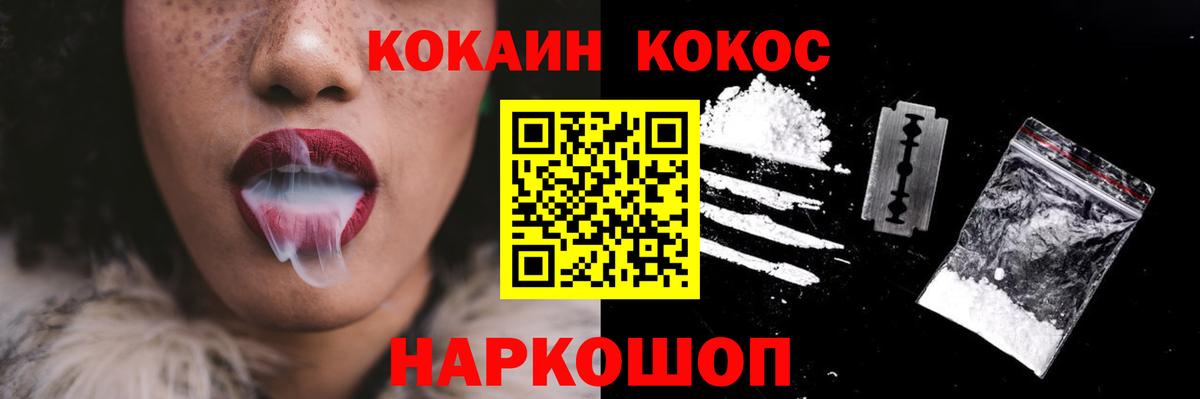 КОКАИН 97% Лесозаводск