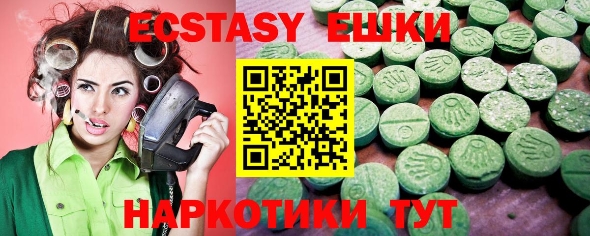 Экстази таблы Лесозаводск