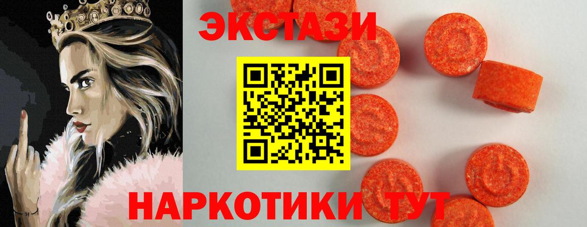 ЭКСТАЗИ бентли  Вход с VPN  Экстази 280 MDMA  где купить наркоту  Лесозаводск 