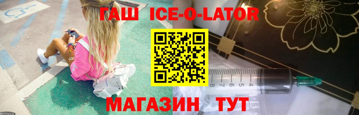 ГАШ Изолятор  ГАШ Premium  ГАШ  Вход с VPN  Лесозаводск 