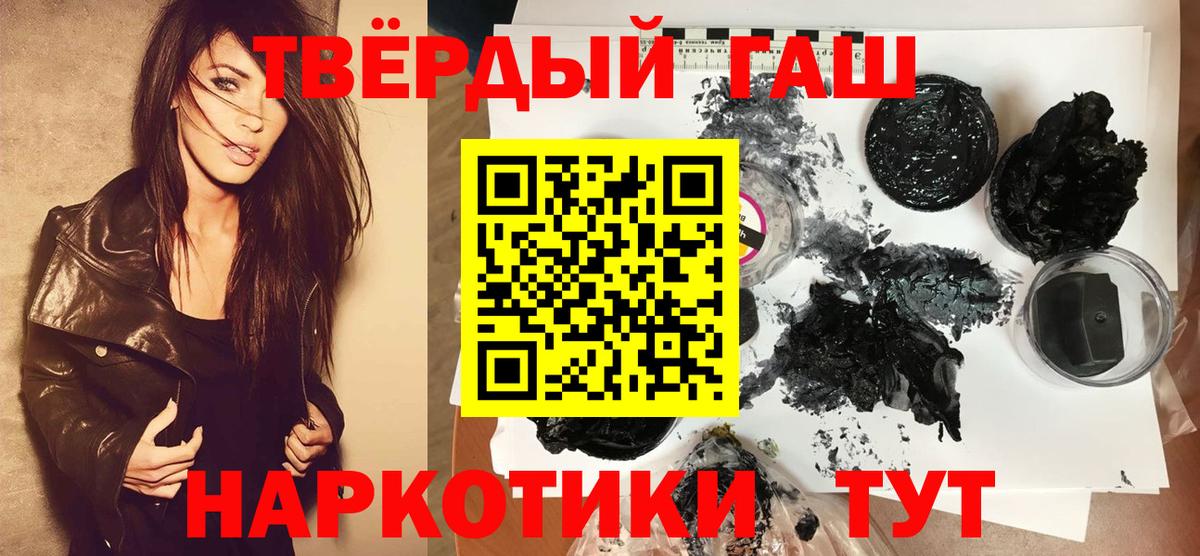 ГАШИШ Cannabis Лесозаводск