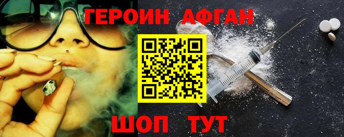 Героин герыч  Вход с VPN  Лесозаводск 
