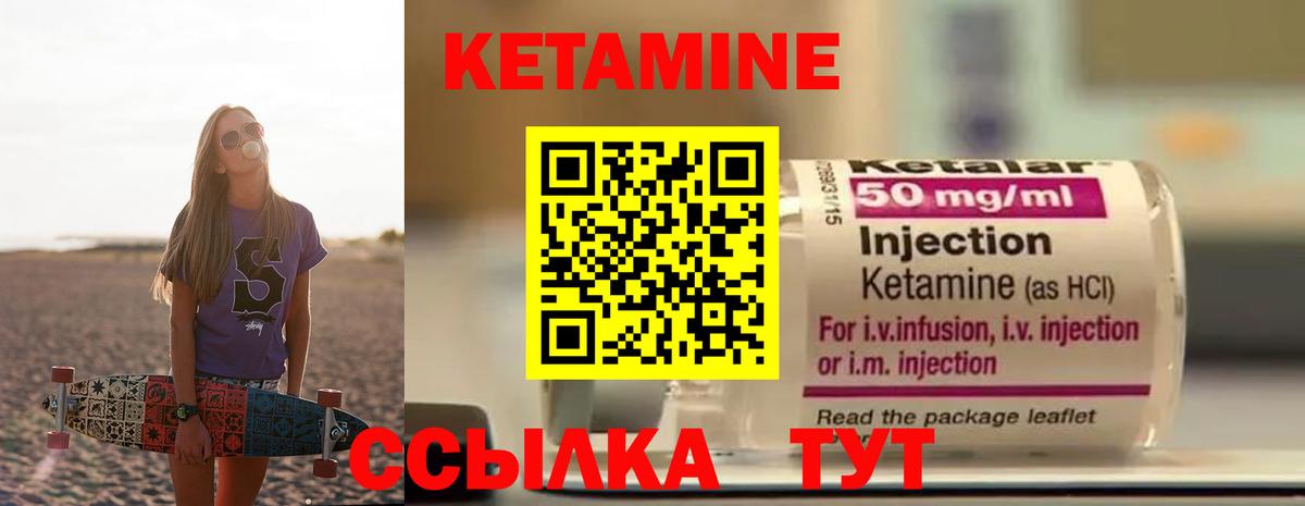 Кетамин ketamine  Вход с VPN  Лесозаводск 
