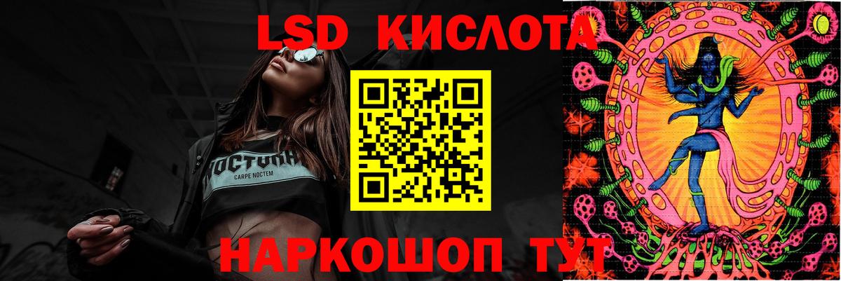 LSD-25 экстази ecstasy  Вход с VPN  Лесозаводск  ЛСД экстази кислота 