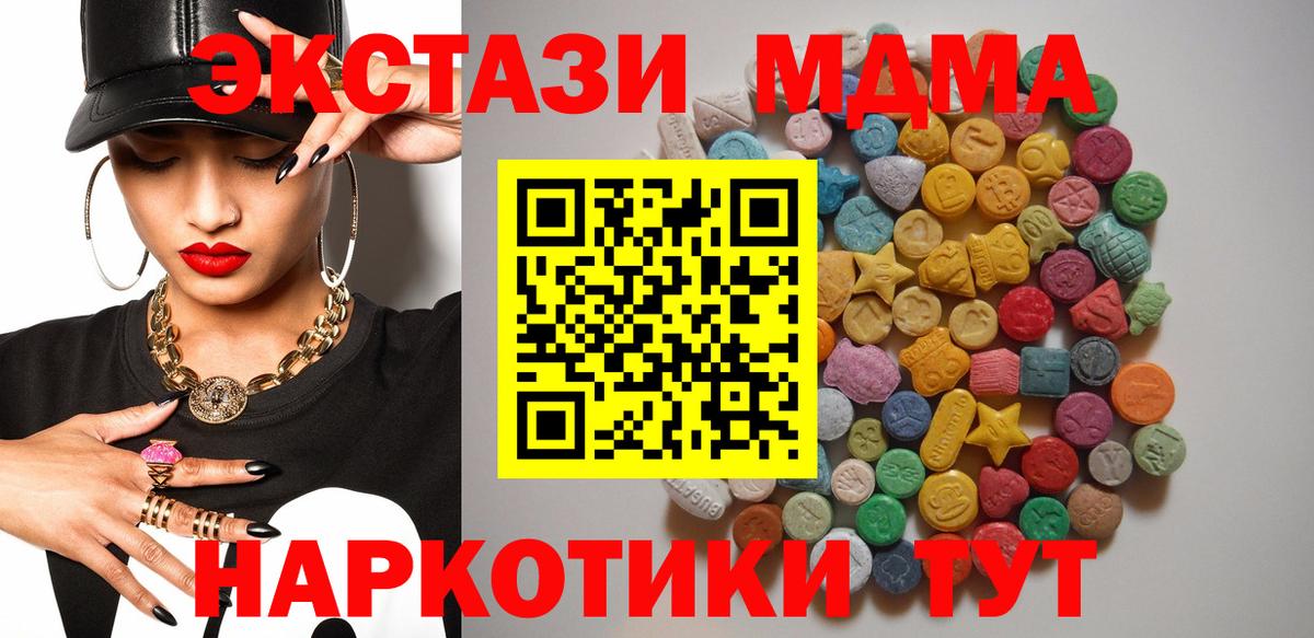 Лесозаводск  MDMA Molly  МДМА VHQ  МДМА  Вход с VPN 