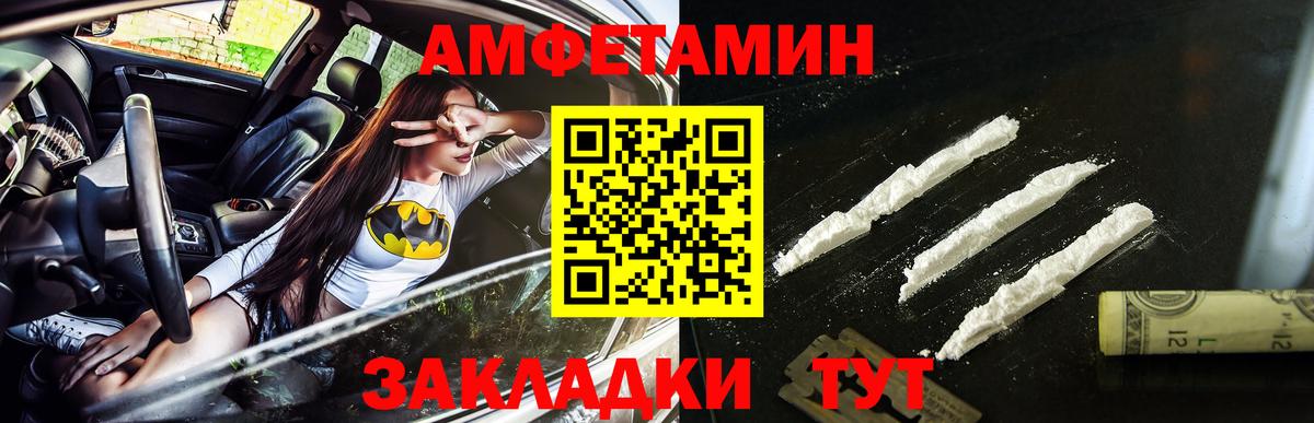 Лесозаводск  МЕТАМФЕТАМИН мет  Вход с VPN 