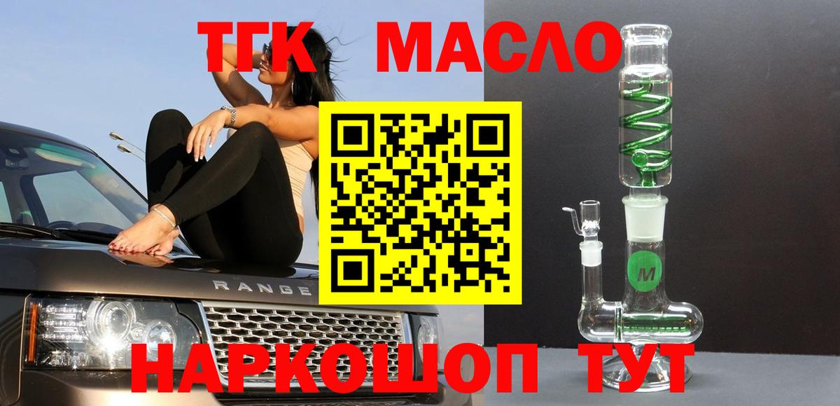 Дистиллят ТГК жижа Лесозаводск
