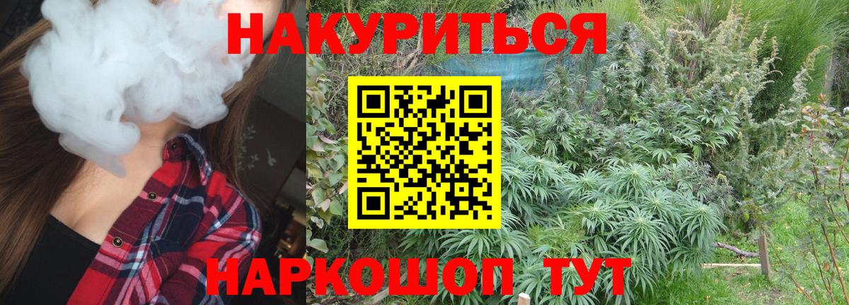 МАРИХУАНА конопля  Канабис AK-47  Лесозаводск  Вход с VPN  Каннабис ГИДРОПОН 
